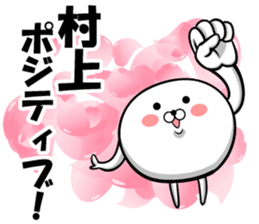 Sticker of Murakami sticker #12724211