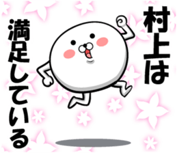 Sticker of Murakami sticker #12724215