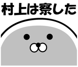 Sticker of Murakami sticker #12724216