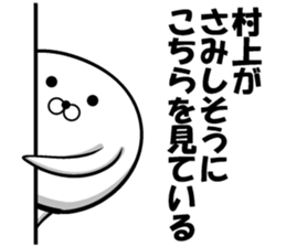 Sticker of Murakami sticker #12724217