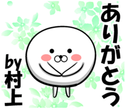 Sticker of Murakami sticker #12724218