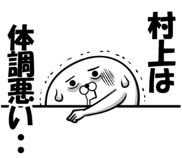 Sticker of Murakami sticker #12724225