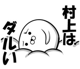 Sticker of Murakami sticker #12724226