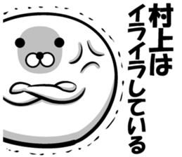 Sticker of Murakami sticker #12724229