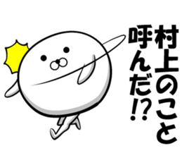 Sticker of Murakami sticker #12724234