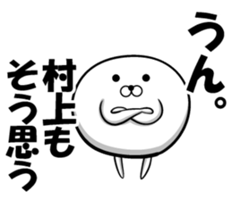 Sticker of Murakami sticker #12724235