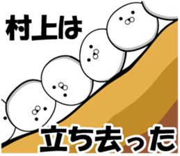 Sticker of Murakami sticker #12724245