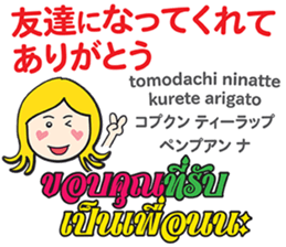 KANOMCHAN Thai&Japan FUNNY Comunication sticker #12724566