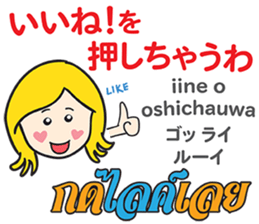 KANOMCHAN Thai&Japan FUNNY Comunication sticker #12724567