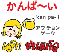 KANOMCHAN Thai&Japan FUNNY Comunication sticker #12724568