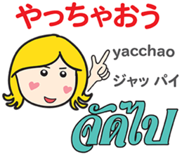 KANOMCHAN Thai&Japan FUNNY Comunication sticker #12724569
