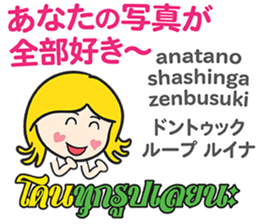 KANOMCHAN Thai&Japan FUNNY Comunication sticker #12724570