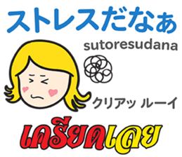 KANOMCHAN Thai&Japan FUNNY Comunication sticker #12724571