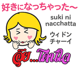 KANOMCHAN Thai&Japan FUNNY Comunication sticker #12724573