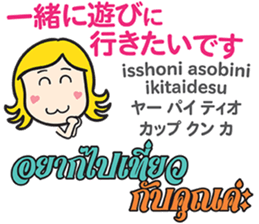 KANOMCHAN Thai&Japan FUNNY Comunication sticker #12724575