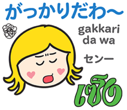 KANOMCHAN Thai&Japan FUNNY Comunication sticker #12724576