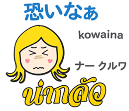 KANOMCHAN Thai&Japan FUNNY Comunication sticker #12724578