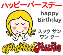 KANOMCHAN Thai&Japan FUNNY Comunication sticker #12724580