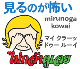 KANOMCHAN Thai&Japan FUNNY Comunication sticker #12724583