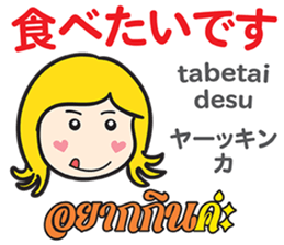 KANOMCHAN Thai&Japan FUNNY Comunication sticker #12724584
