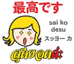 KANOMCHAN Thai&Japan FUNNY Comunication sticker #12724585