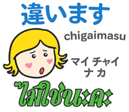 KANOMCHAN Thai&Japan FUNNY Comunication sticker #12724587