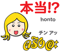 KANOMCHAN Thai&Japan FUNNY Comunication sticker #12724588