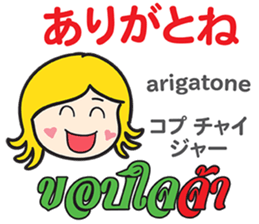 KANOMCHAN Thai&Japan FUNNY Comunication sticker #12724589
