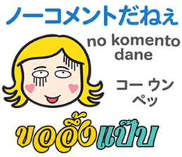 KANOMCHAN Thai&Japan FUNNY Comunication sticker #12724590