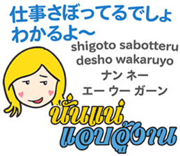 KANOMCHAN Thai&Japan FUNNY Comunication sticker #12724591