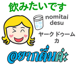 KANOMCHAN Thai&Japan FUNNY Comunication sticker #12724592