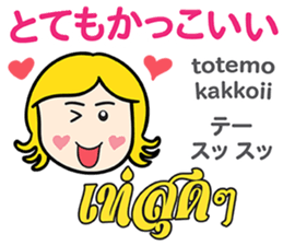 KANOMCHAN Thai&Japan FUNNY Comunication sticker #12724594