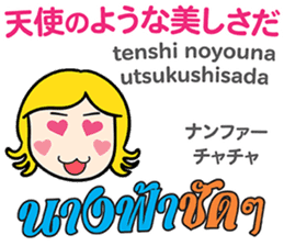 KANOMCHAN Thai&Japan FUNNY Comunication sticker #12724595