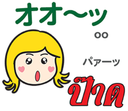 KANOMCHAN Thai&Japan FUNNY Comunication sticker #12724597