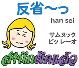 KANOMCHAN Thai&Japan FUNNY Comunication sticker #12724598