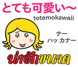 KANOMCHAN Thai&Japan FUNNY Comunication sticker #12724599