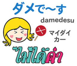 KANOMCHAN Thai&Japan FUNNY Comunication sticker #12724600