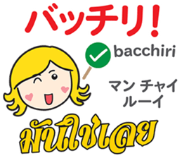 KANOMCHAN Thai&Japan FUNNY Comunication sticker #12724601