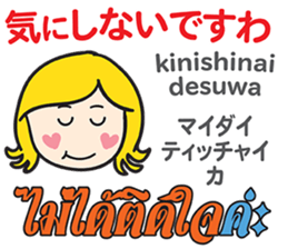 KANOMCHAN Thai&Japan FUNNY Comunication sticker #12724602
