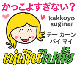 KANOMCHAN Thai&Japan FUNNY Comunication sticker #12724603