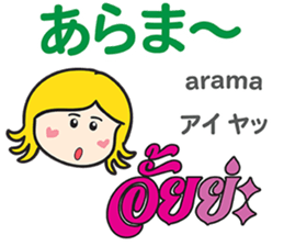 KANOMCHAN Thai&Japan FUNNY Comunication sticker #12724604