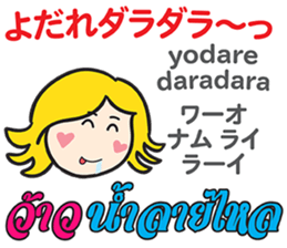 KANOMCHAN Thai&Japan FUNNY Comunication sticker #12724605