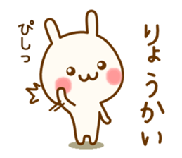 my rabbit [Kansai dialect] sticker #12724690
