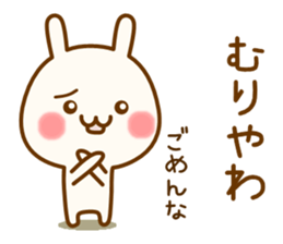 my rabbit [Kansai dialect] sticker #12724692