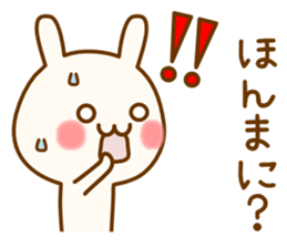 my rabbit [Kansai dialect] sticker #12724695