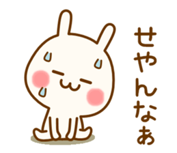 my rabbit [Kansai dialect] sticker #12724704