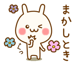 my rabbit [Kansai dialect] sticker #12724707