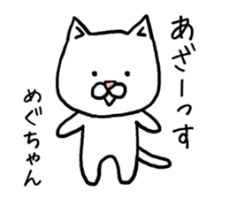 Meguchan cat sticker #12724846