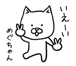Meguchan cat sticker #12724848