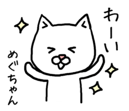 Meguchan cat sticker #12724849